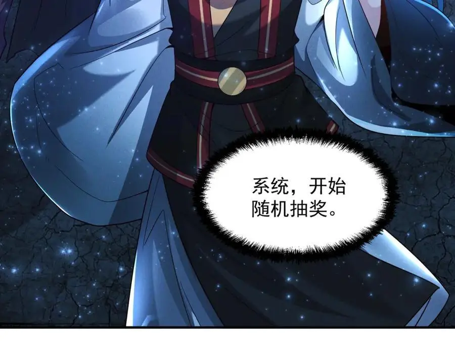 第110话 衍天石要定了21