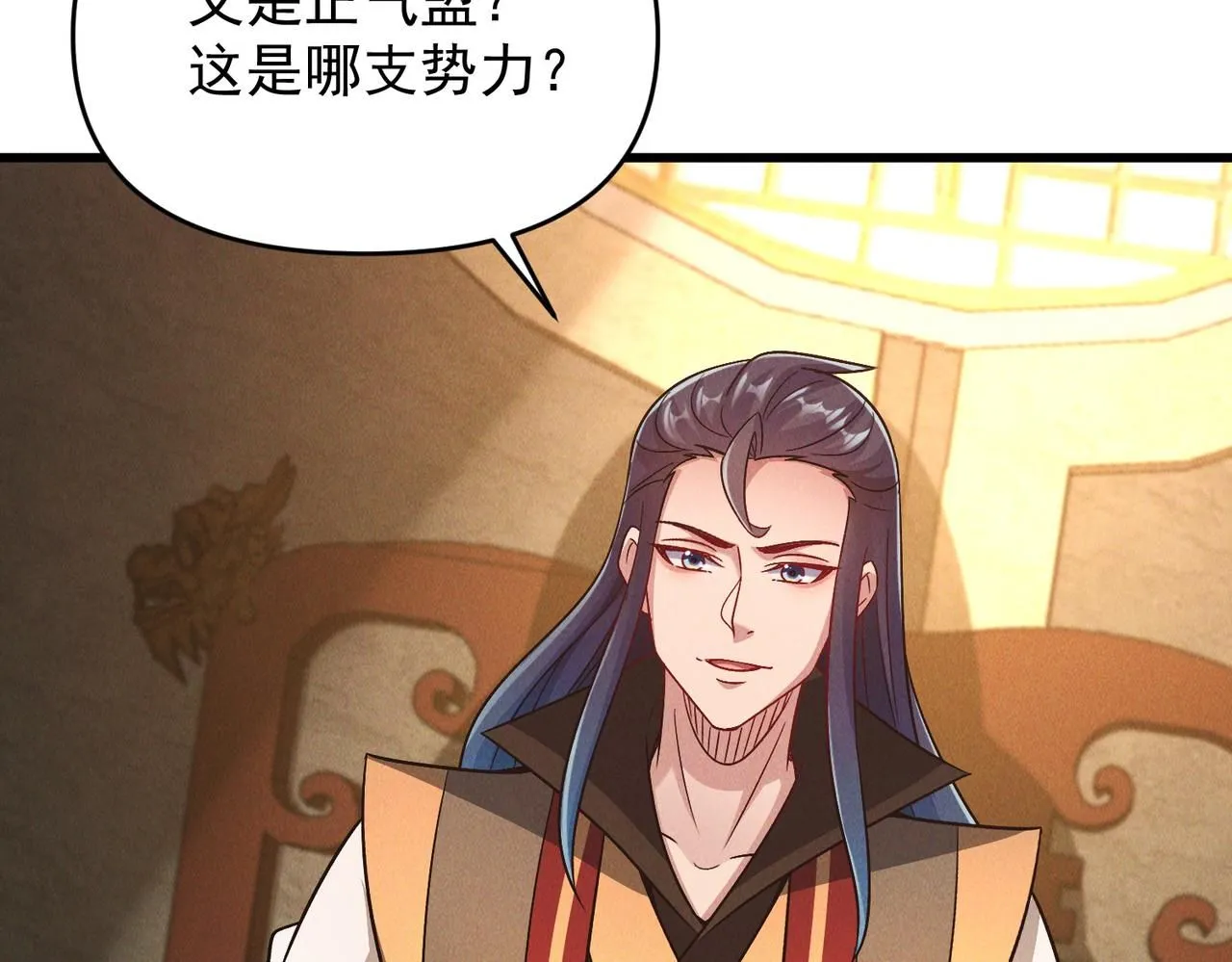 第92话 何为正气盟102
