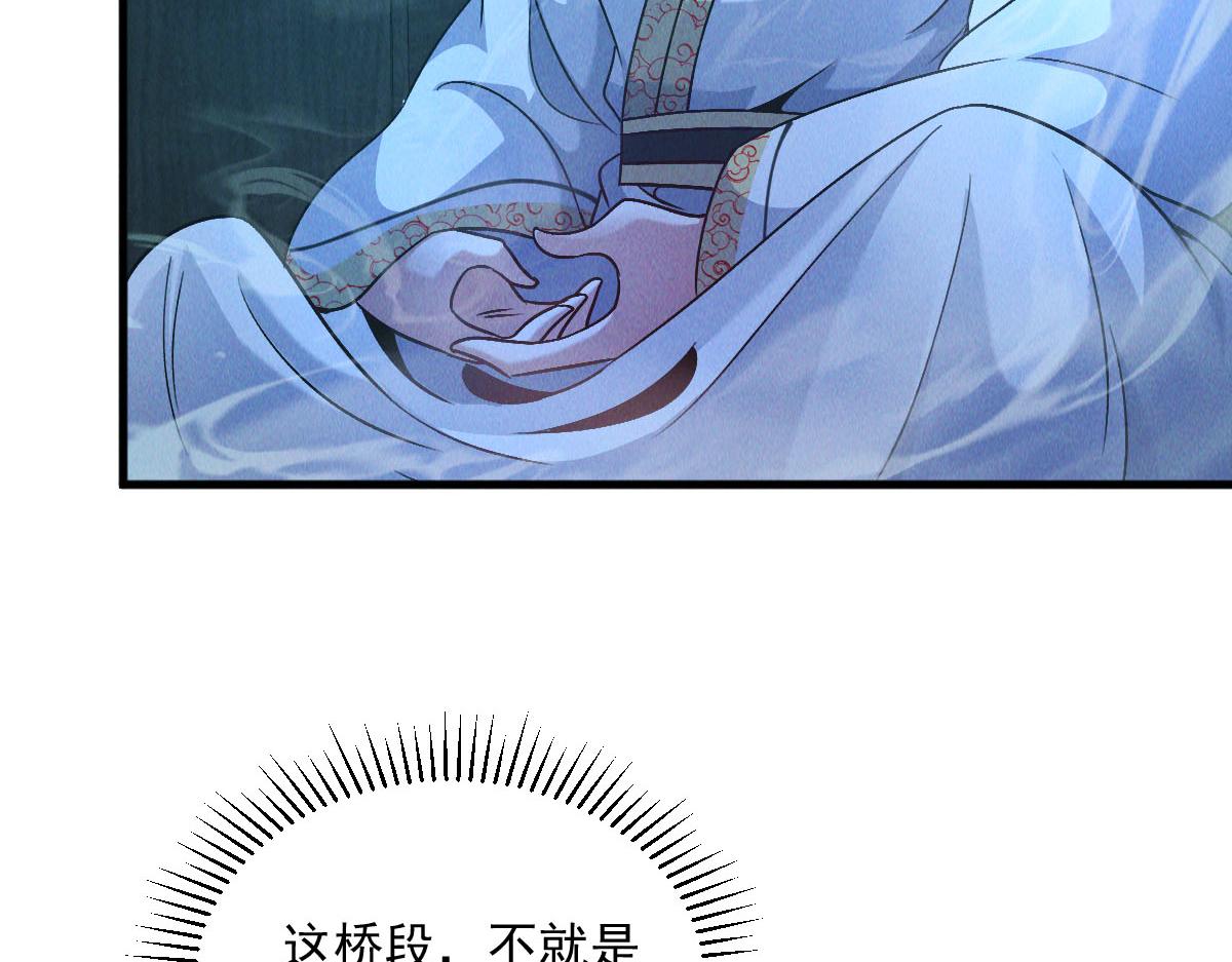 第40话 发生甚么事了？！140
