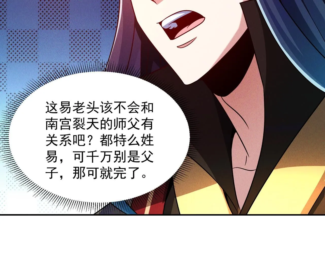 第88话 不服打一架66