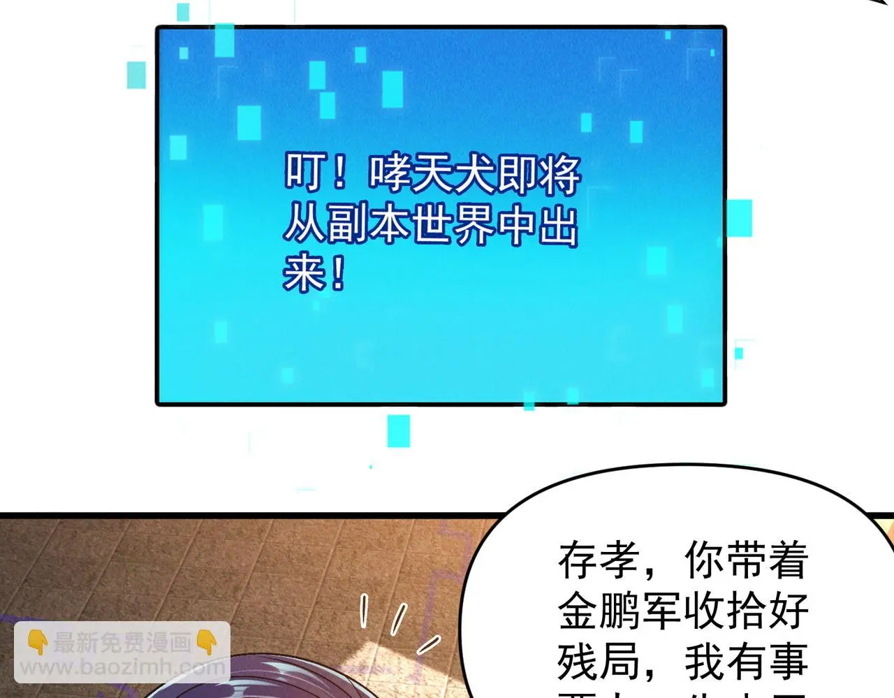 第98话 见面就干！37