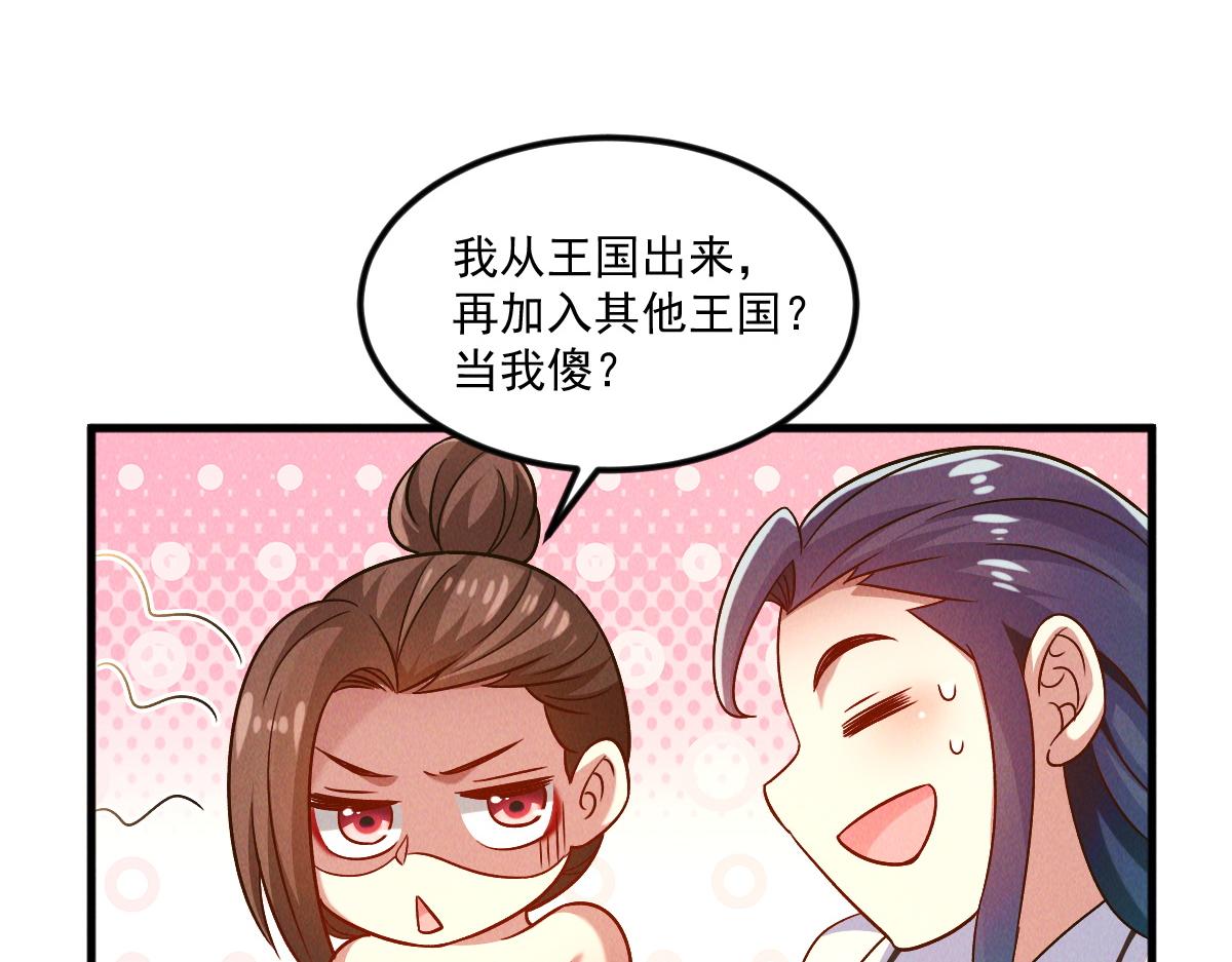 第45话 邪魔苏醒88