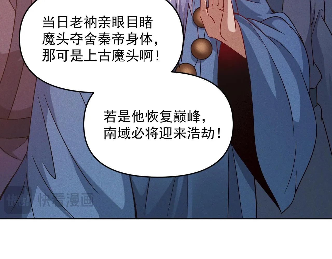 第94话 春宵苦短132
