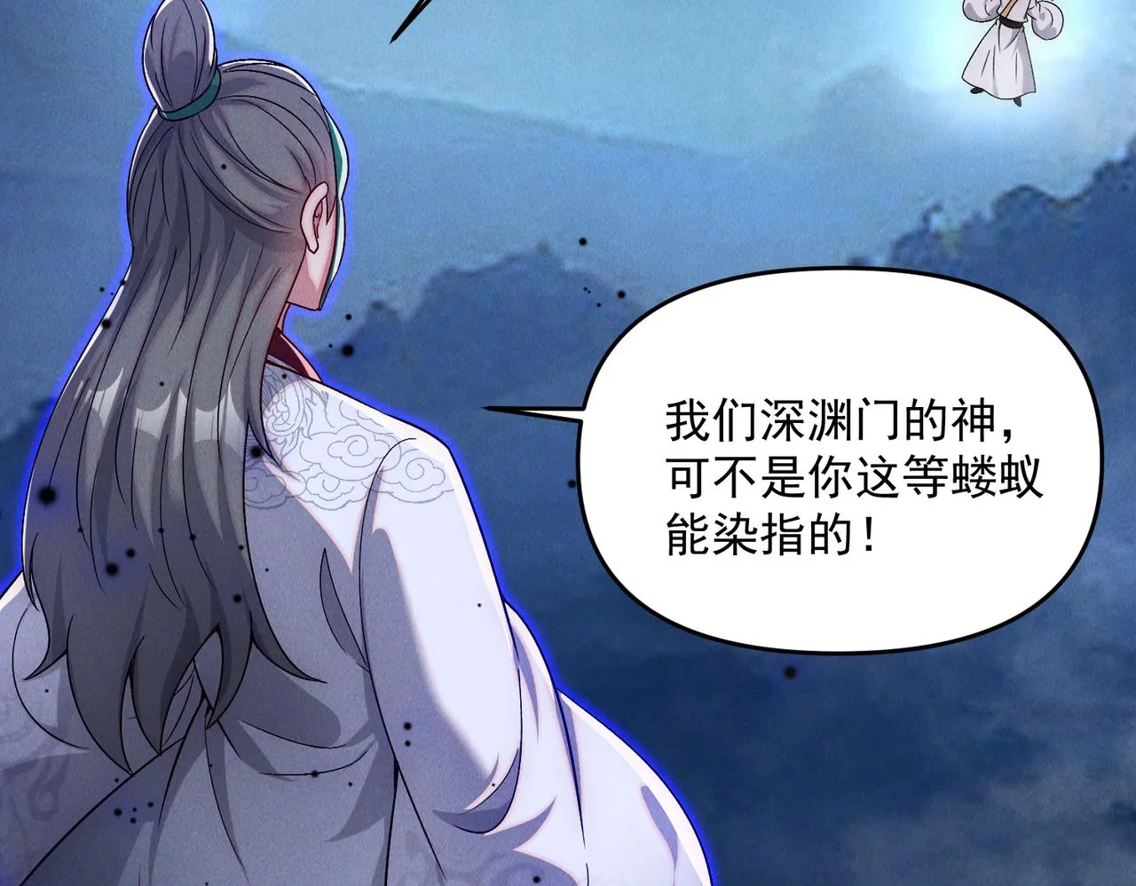 第75话 对战真仙境！97