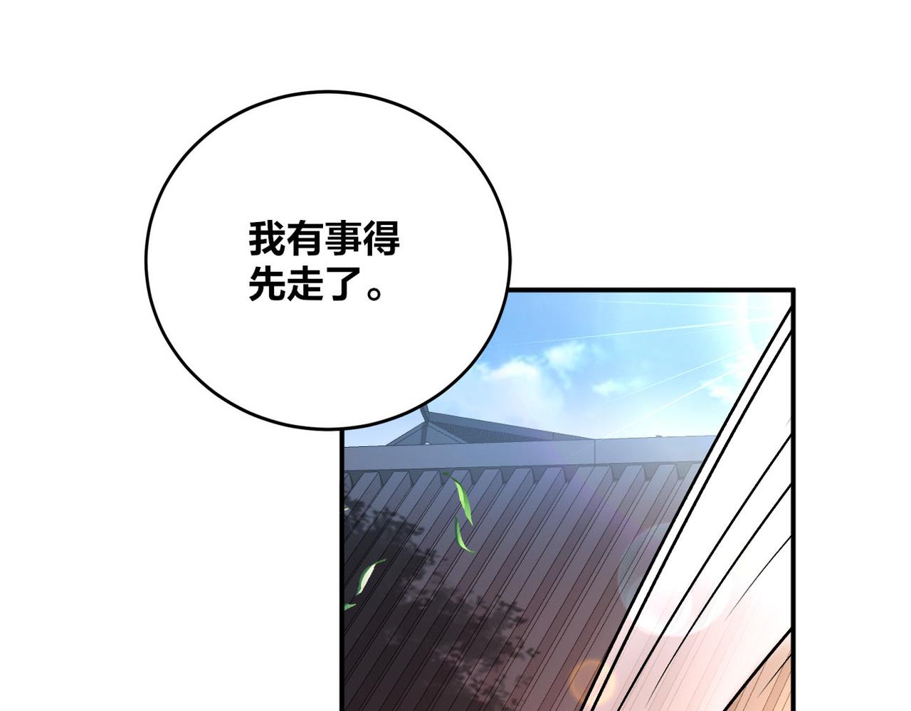 第50话 前往皇都101