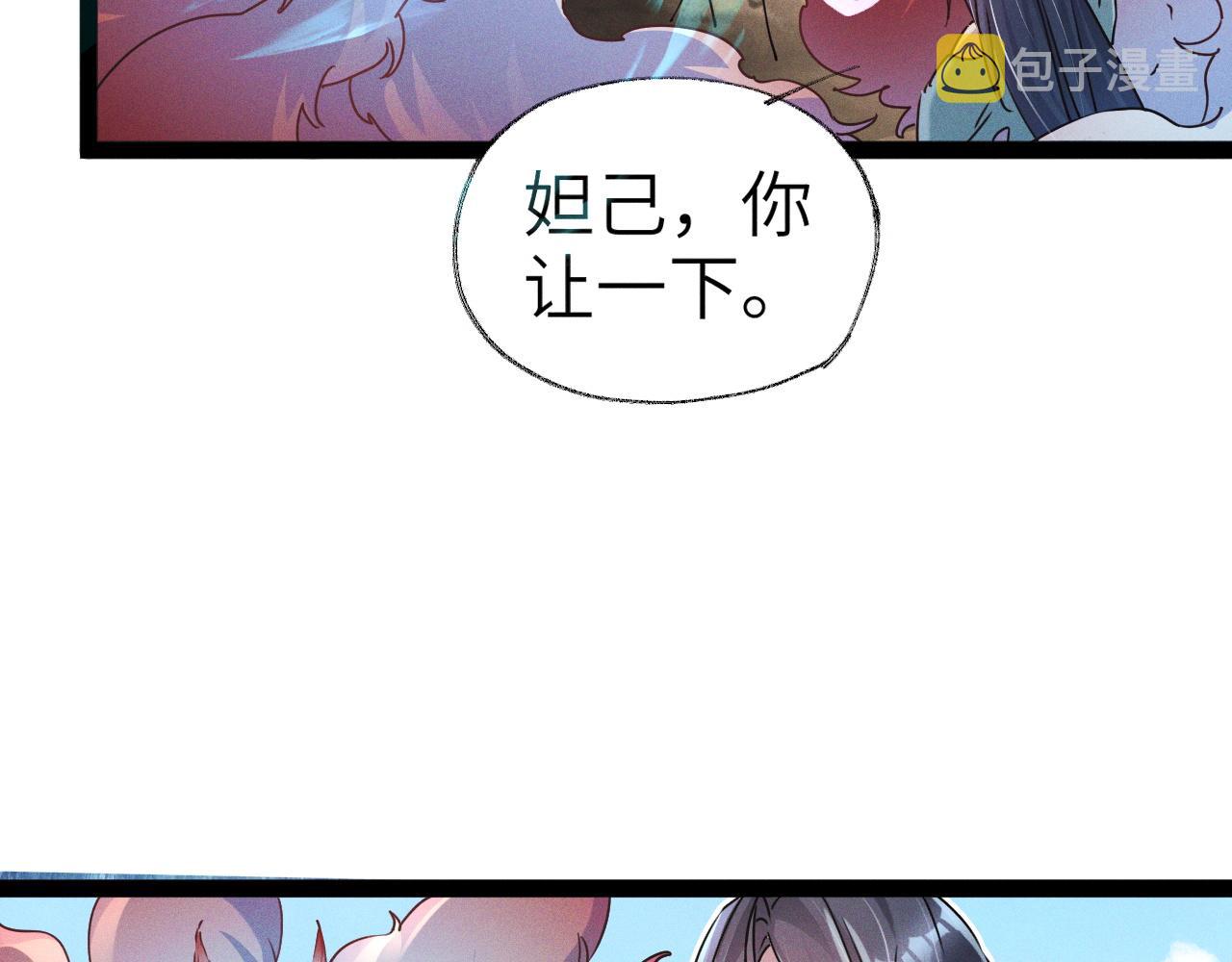 第1话  神话召唤系统！148