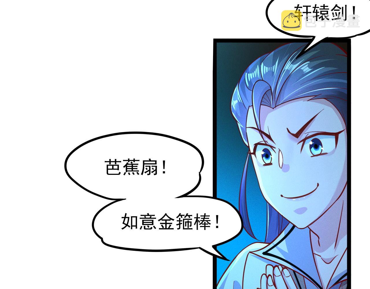 第22话 神秘紫气104