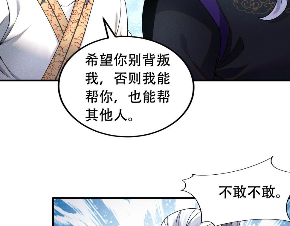 第61话 尝尝本大王的真火79