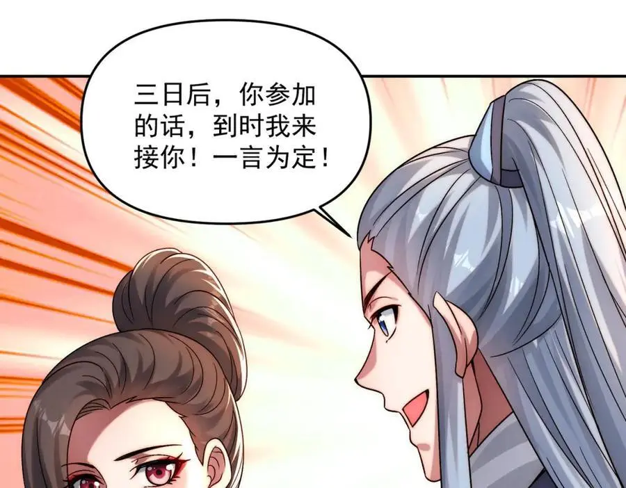 第111话 魔族少年69