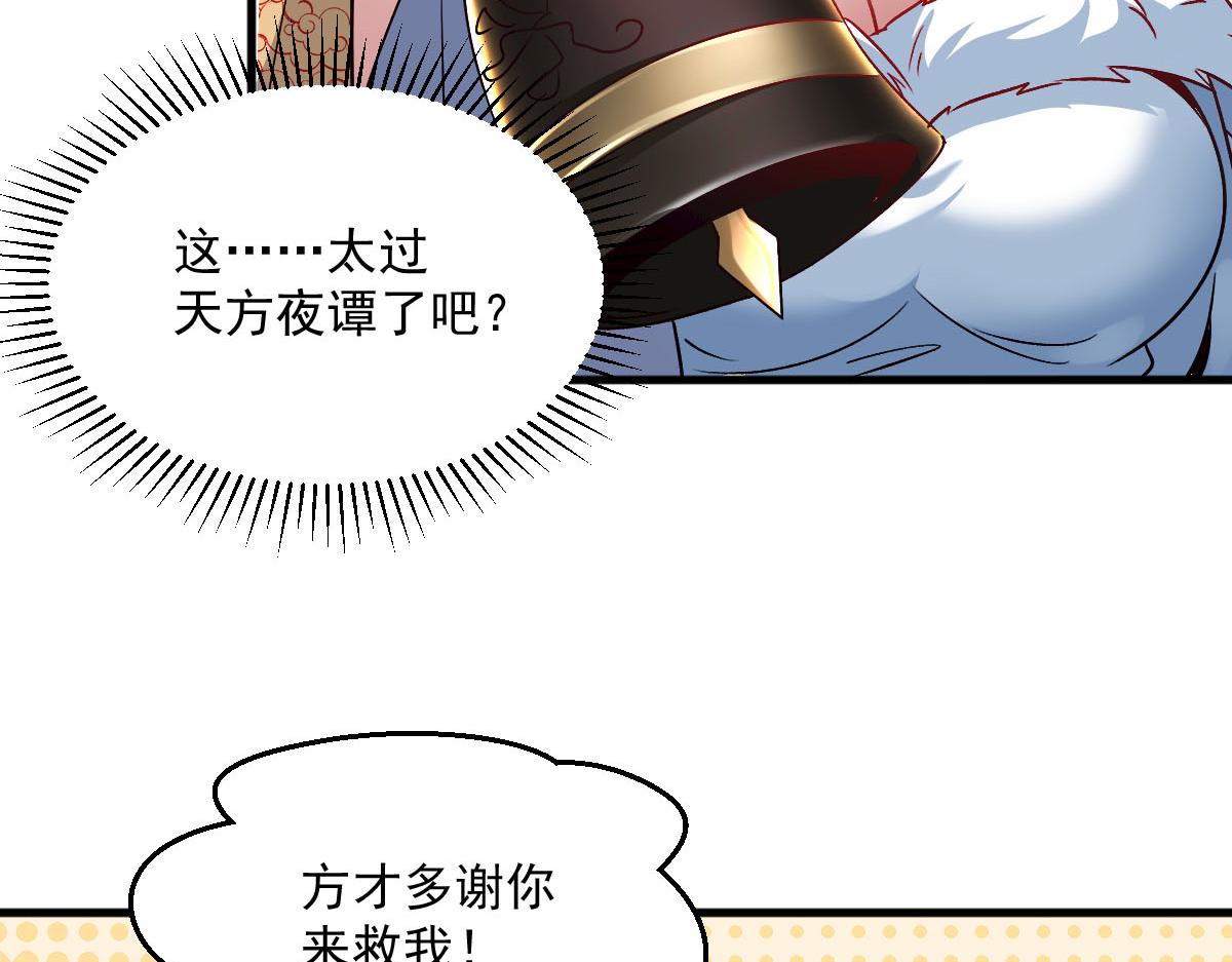 第41话 黑白无常首秀64