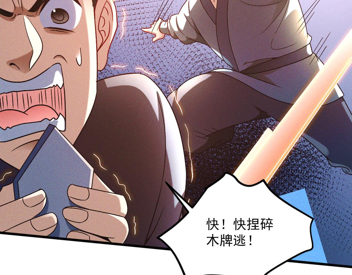 第44话 抢龙珠不识好歹61