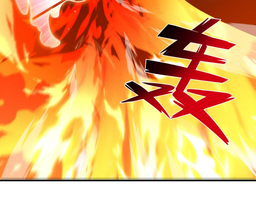 第61话 尝尝本大王的真火35