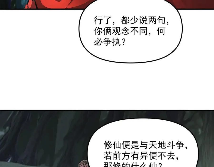 第124话 黑蝶仙子相助106