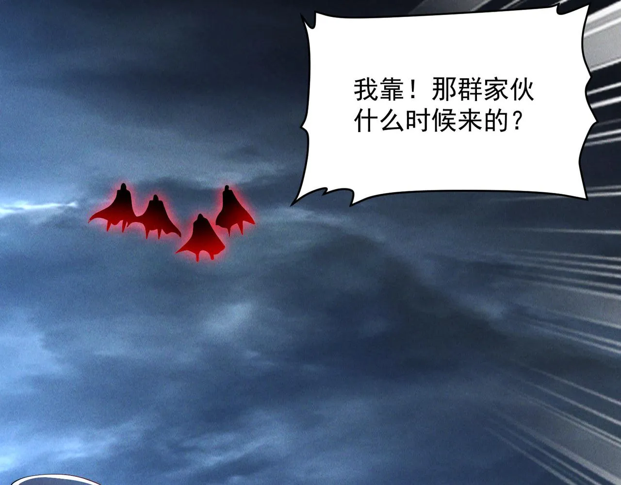 第71话 烛龙出世23