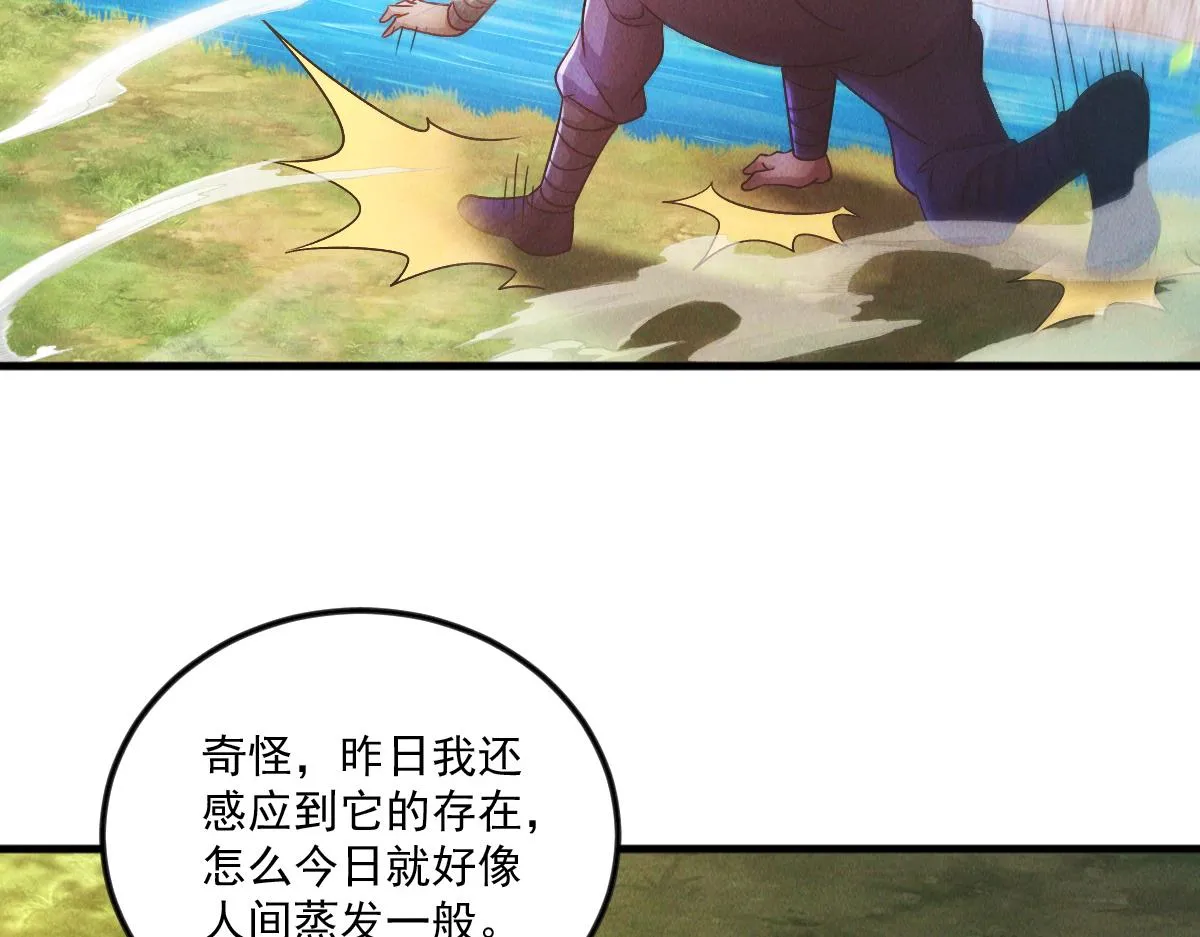第70话 水底的怪物！7