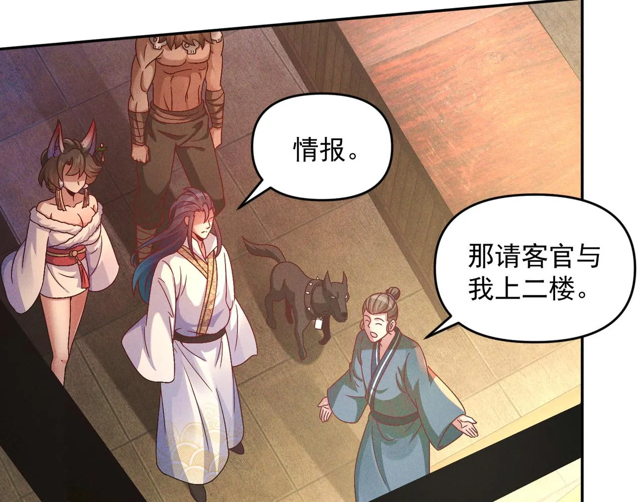 第68话 进入黑龙帝国85