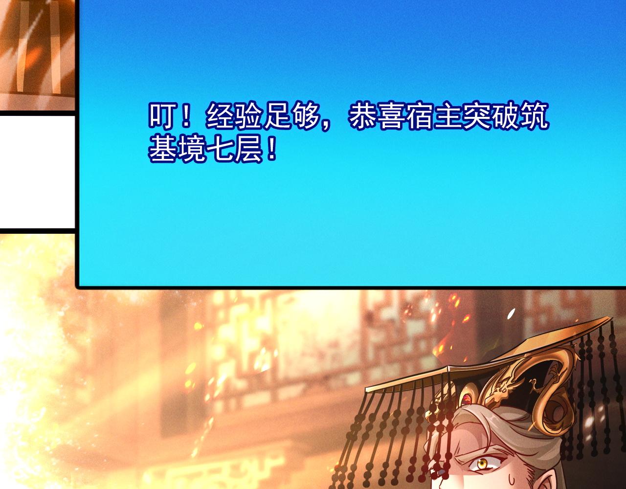 第20话 受死吧负心汉！95