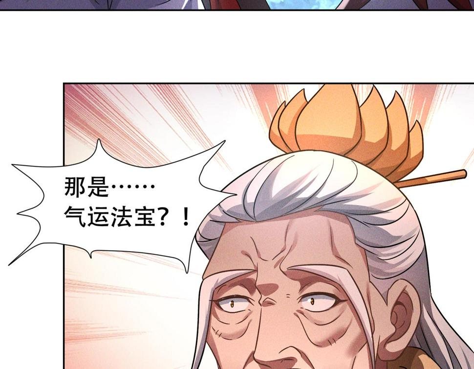 第61话 尝尝本大王的真火101