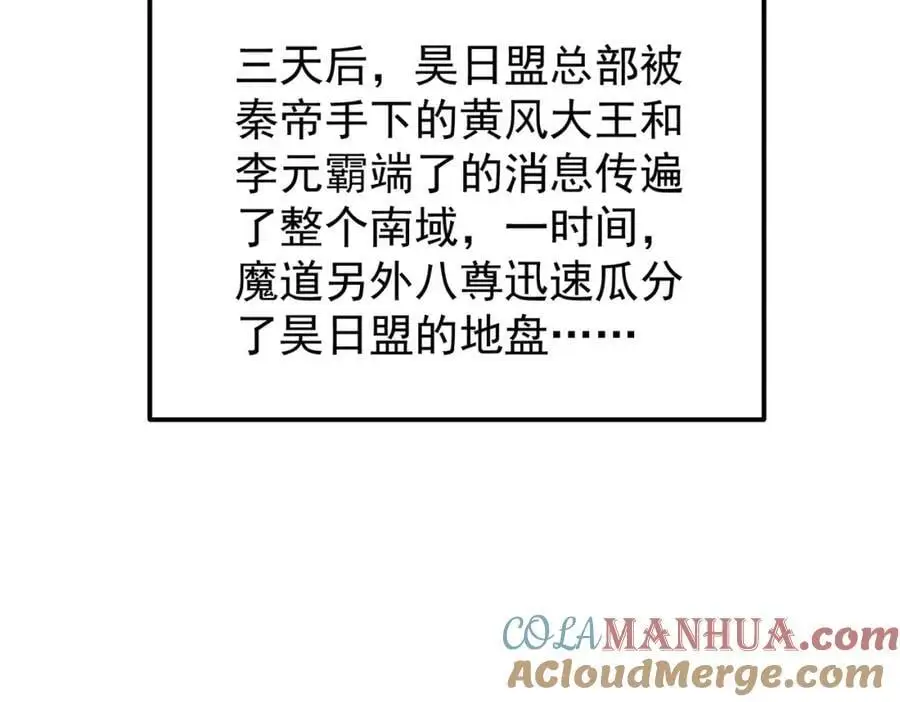 第107话 八位神将108