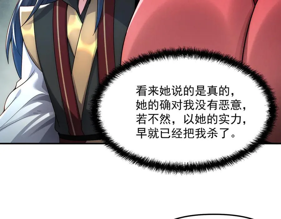 第129话 挑拨离间61