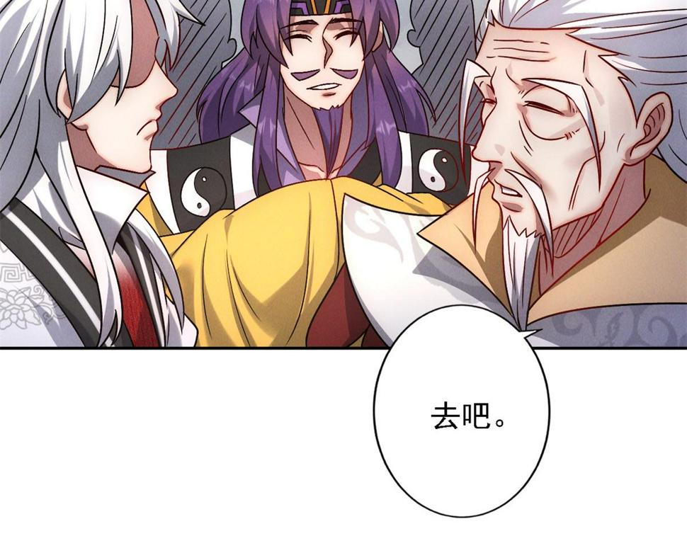 第55话 解锁新人物——张角121
