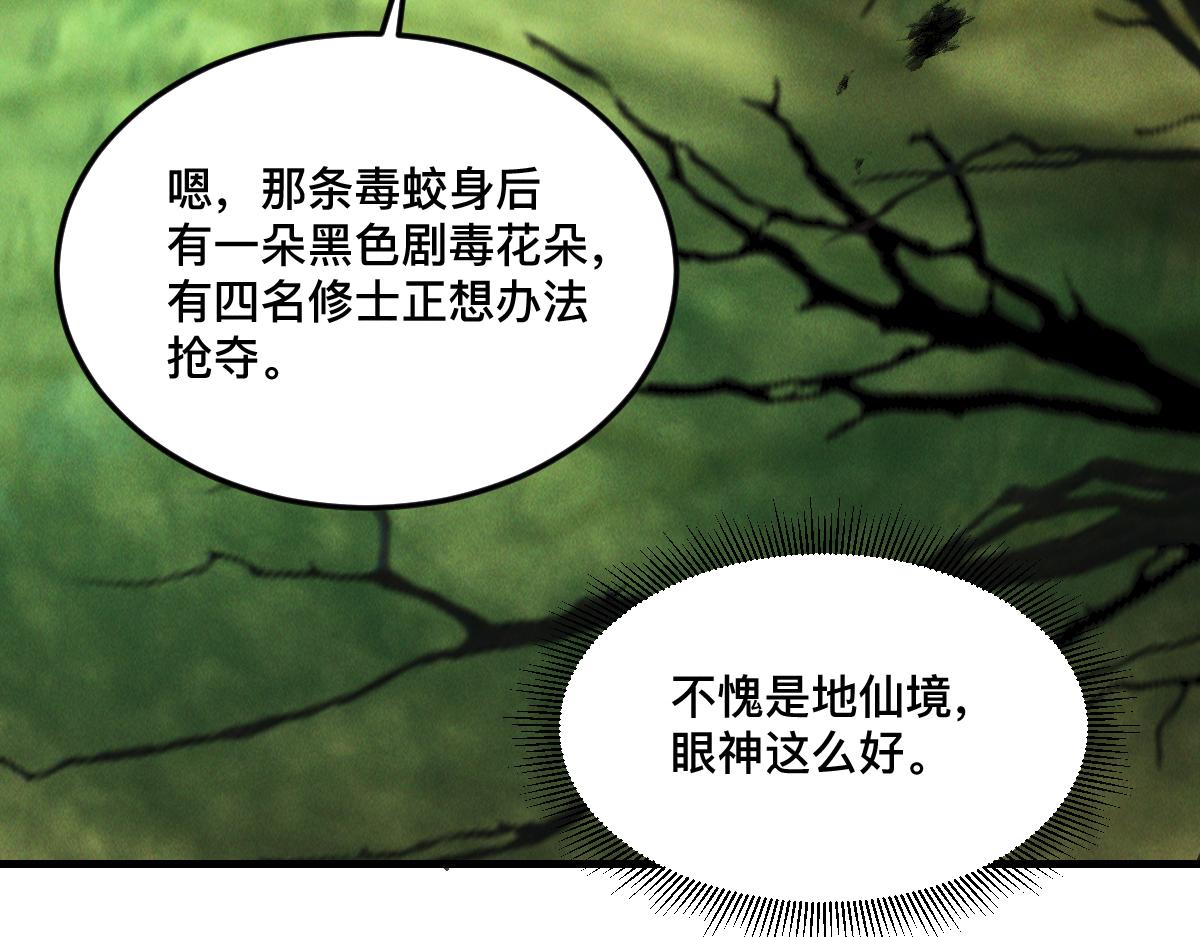 第32话 妖王伏诛126