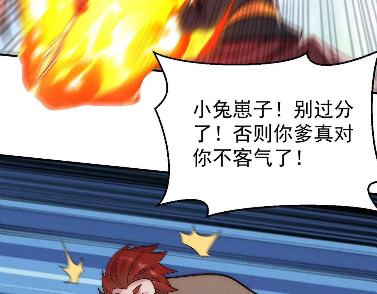第99话 妾身倾慕您117