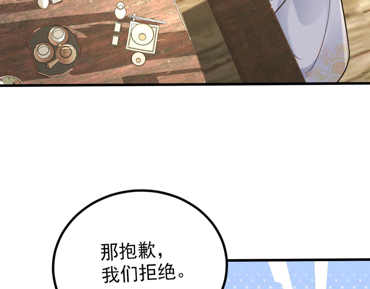 第40话 发生甚么事了？！43
