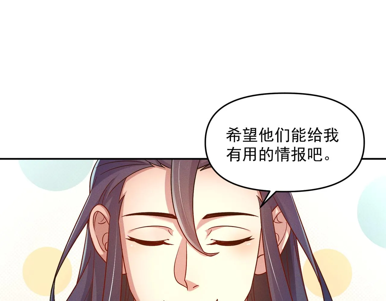 第68话 进入黑龙帝国118