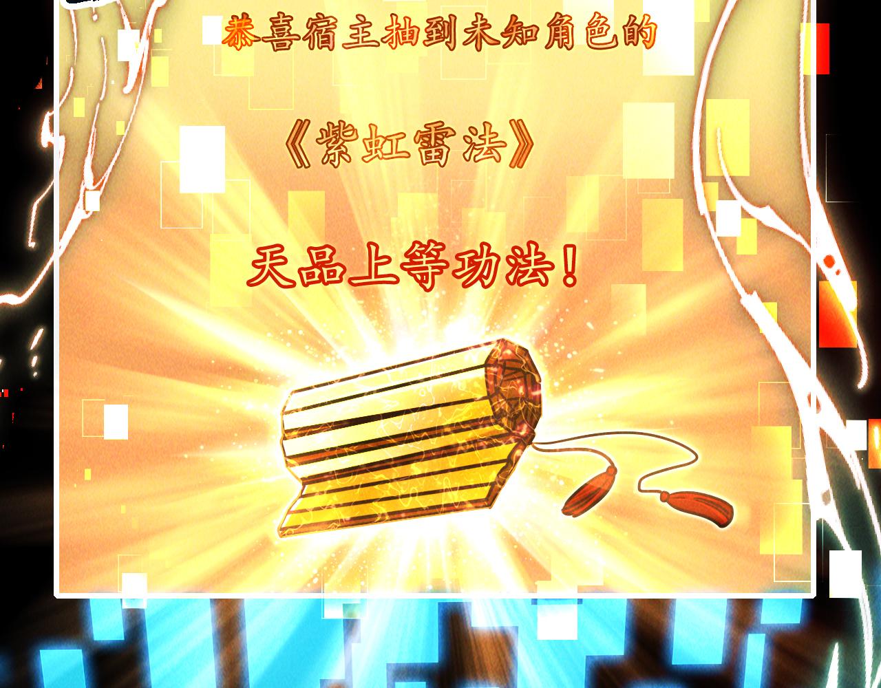 第10话 传承功法51