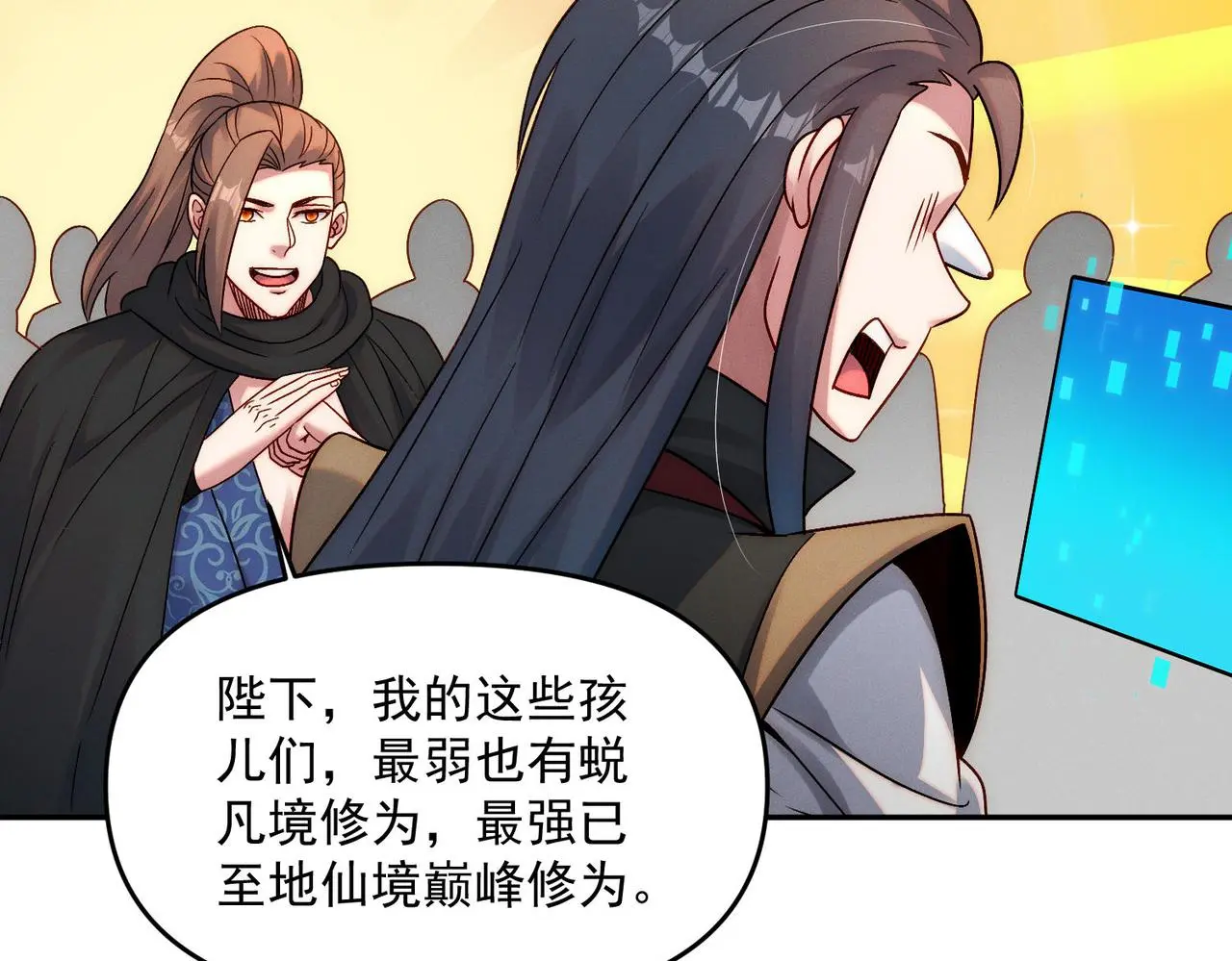第97话 平尊天妖！36