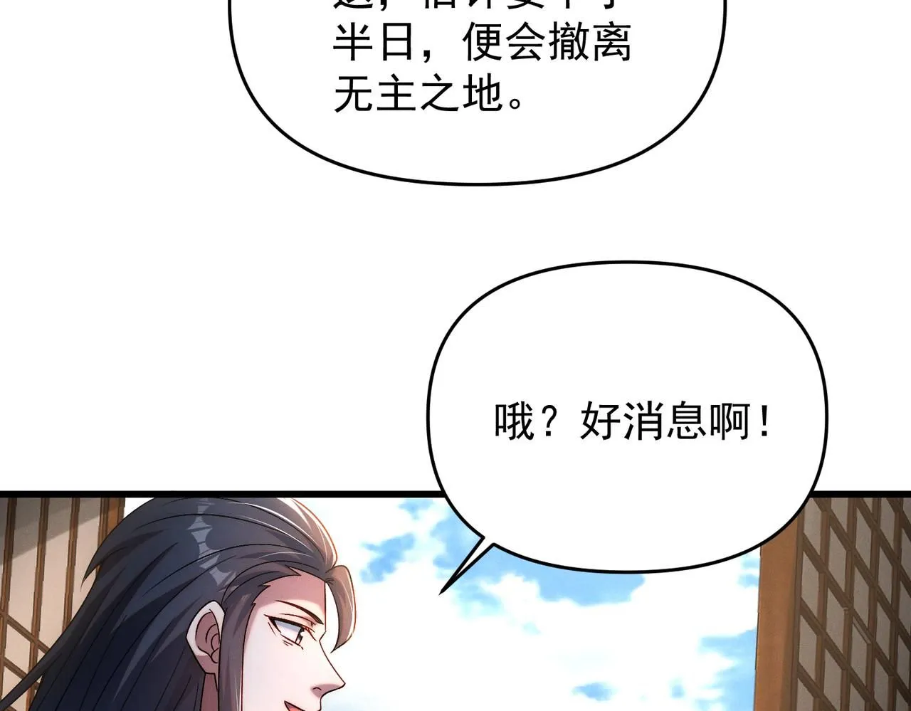 第95话 办大事82
