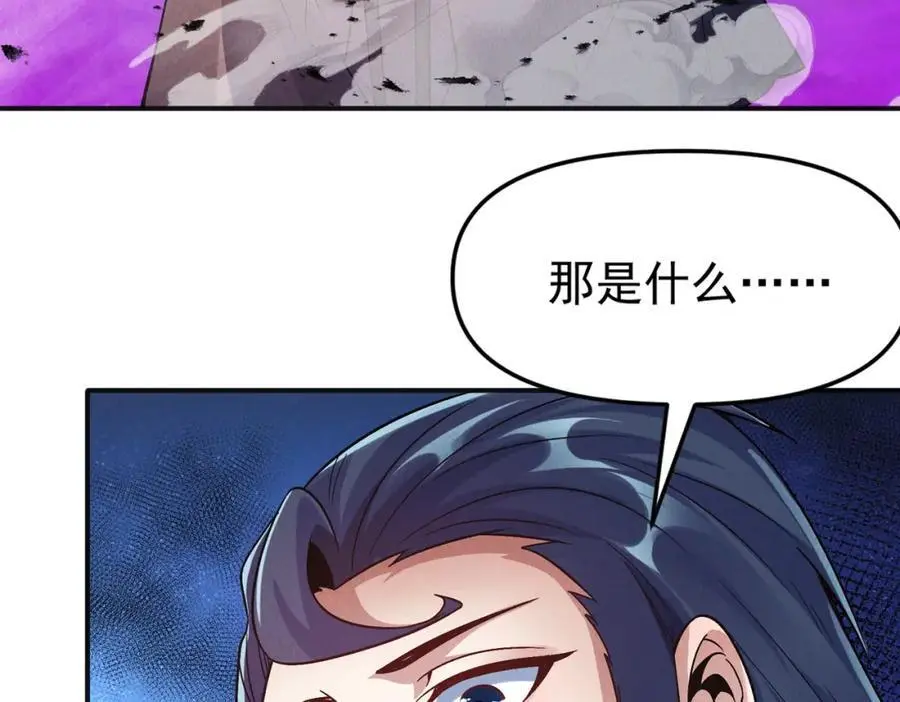 第110话 衍天石要定了113