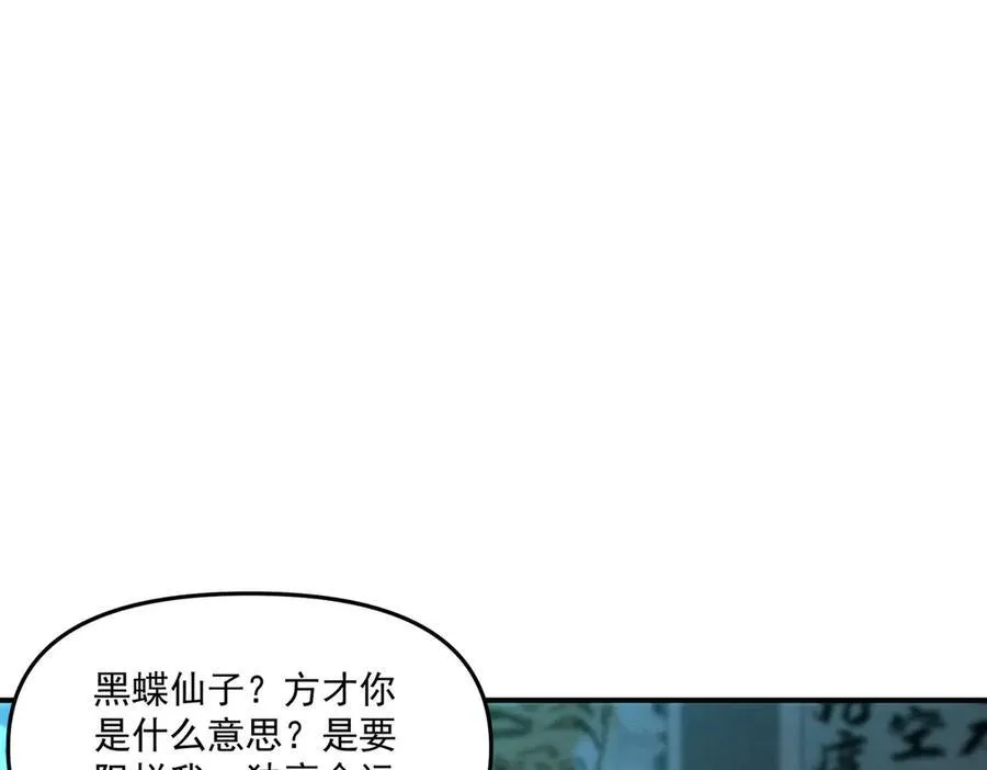 第129话 挑拨离间85
