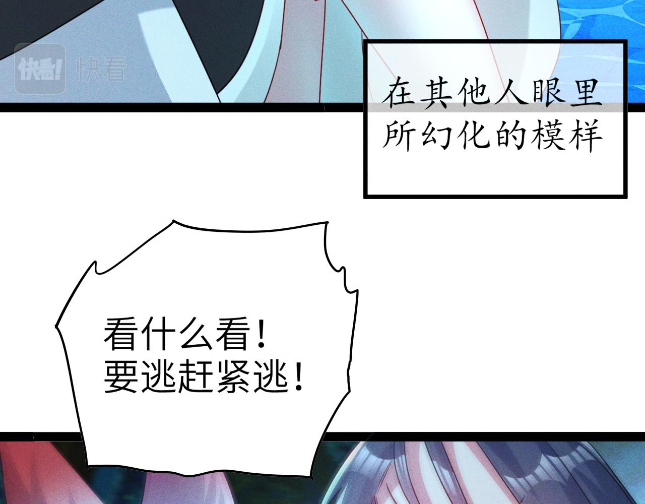 第2话 苏醒了，猎杀时刻！137