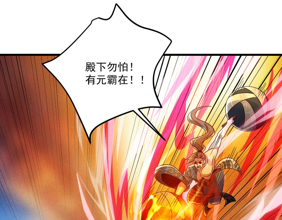 第67话 上古之魂出现！30