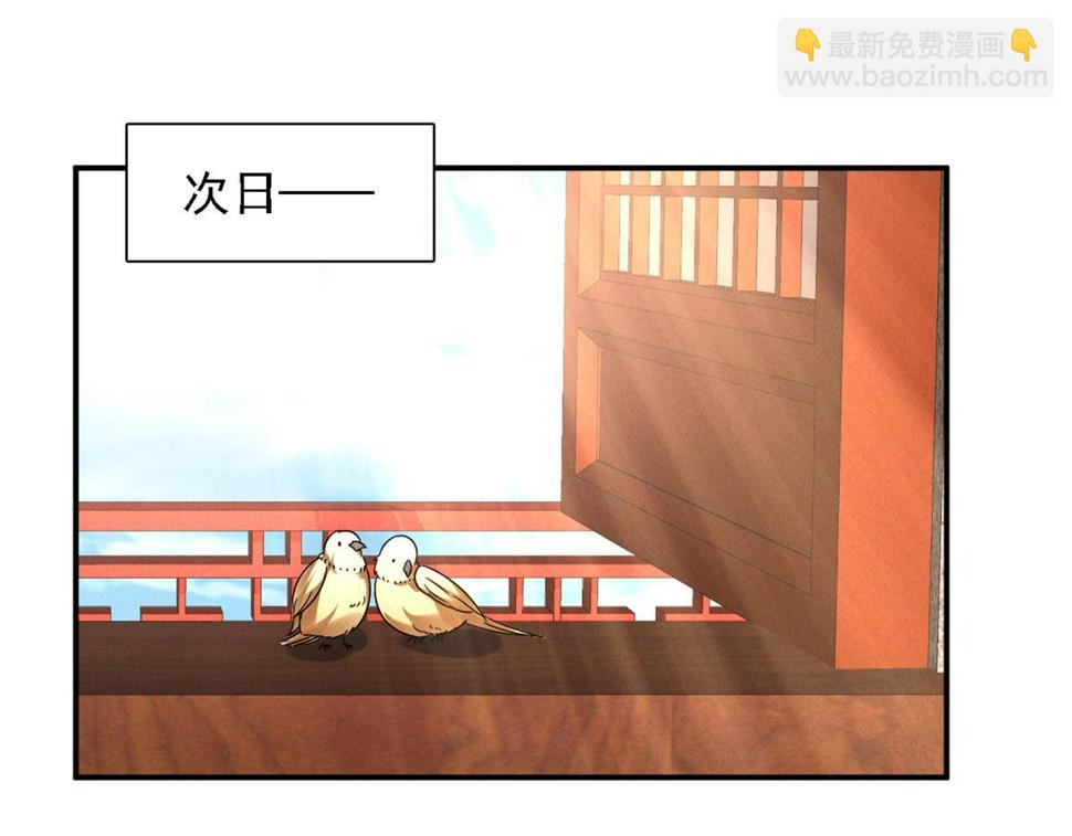 第55话 解锁新人物——张角47