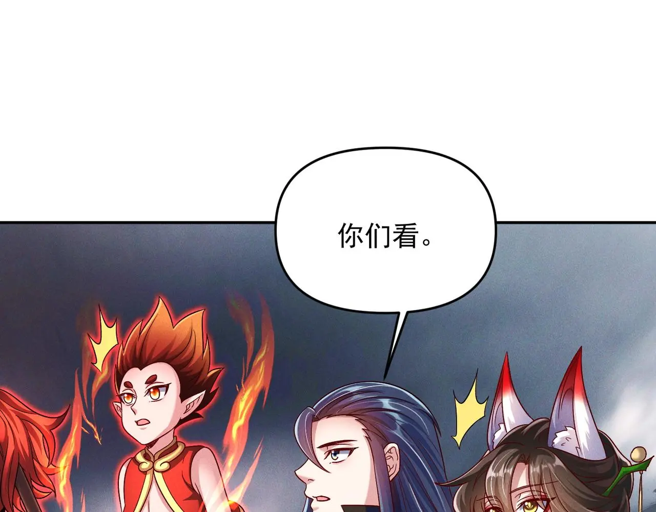 第100话 观天大会52