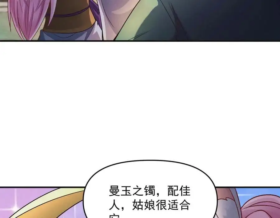 第112话 她有主了31