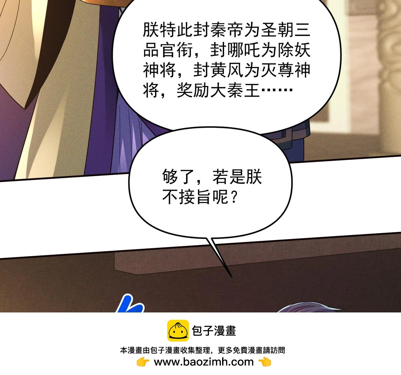 第100话 观天大会99