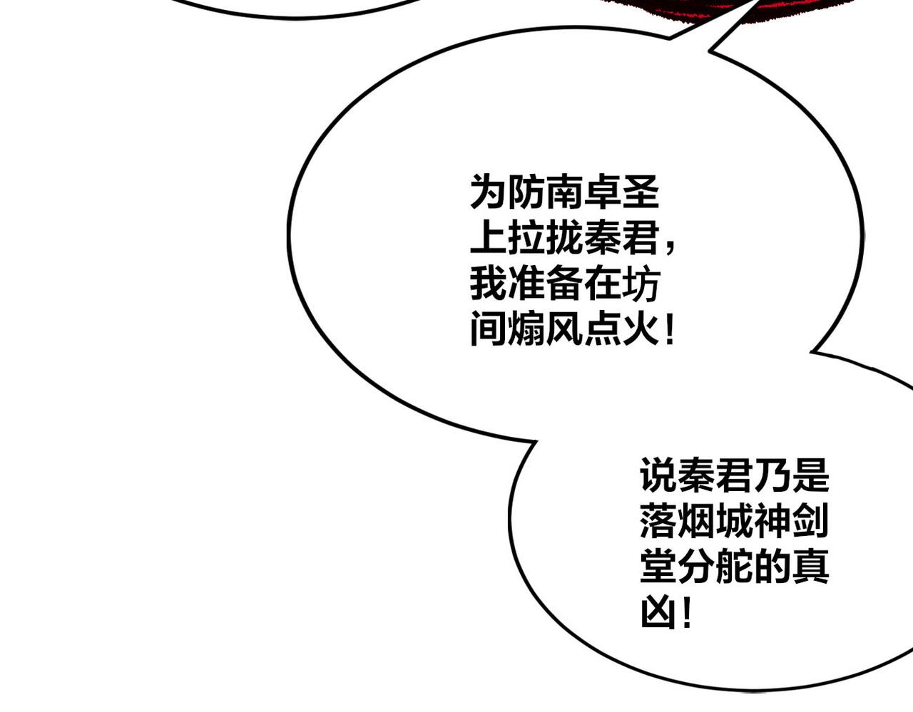 第50话 前往皇都138
