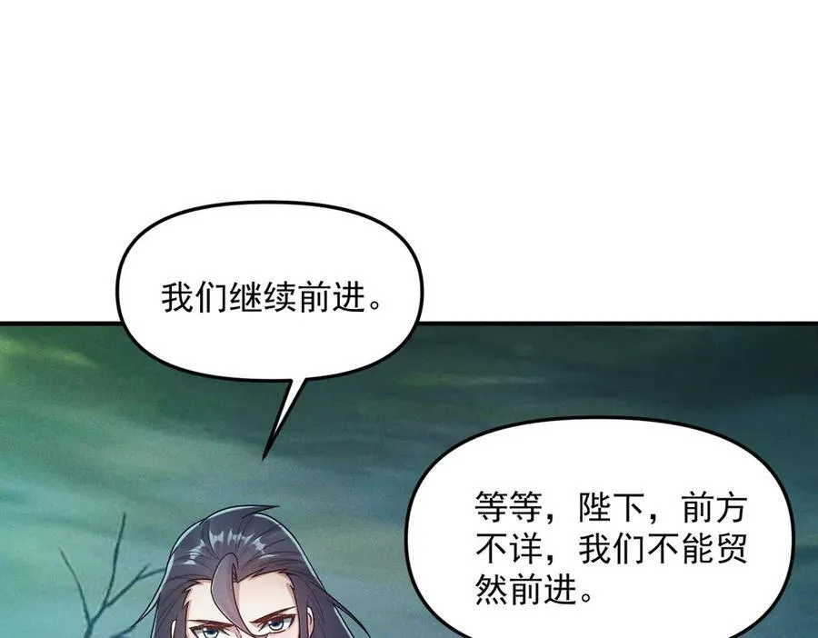 第124话 黑蝶仙子相助95