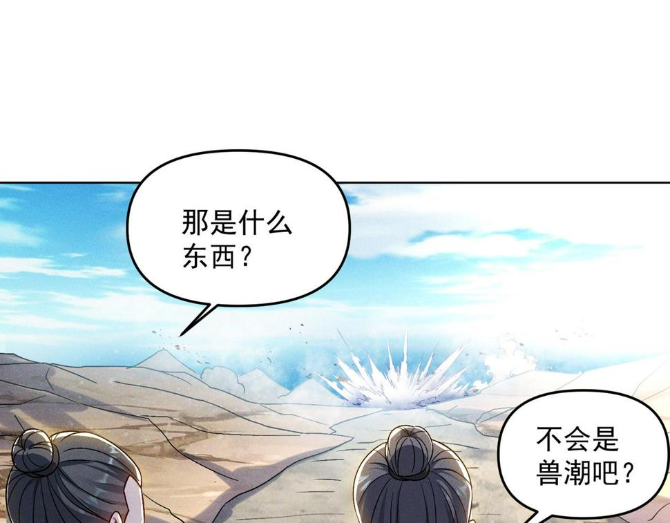 第65话 砸碎落崖关，进攻沧蓝国48