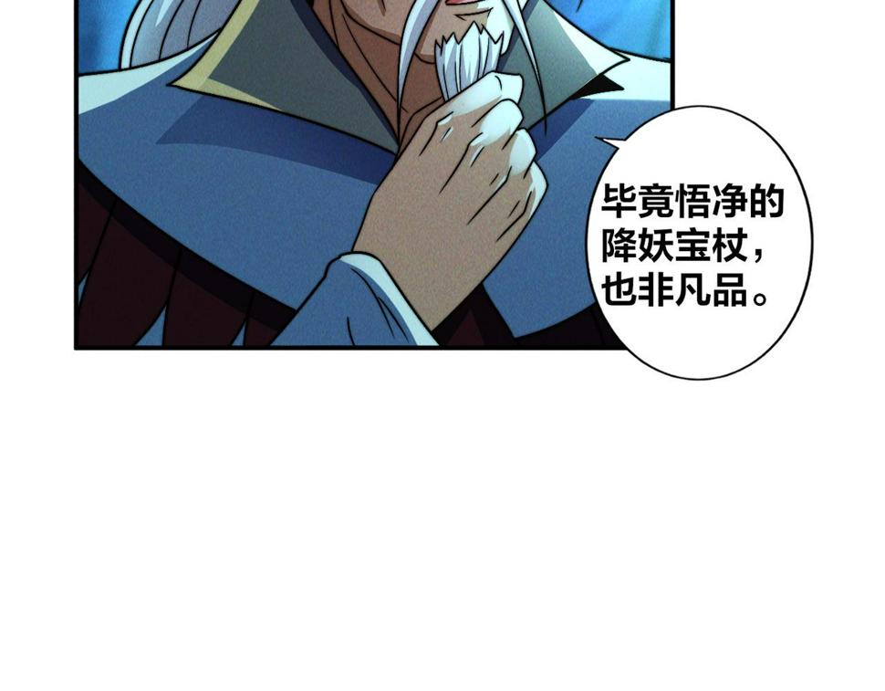第59话 沙僧败了！128