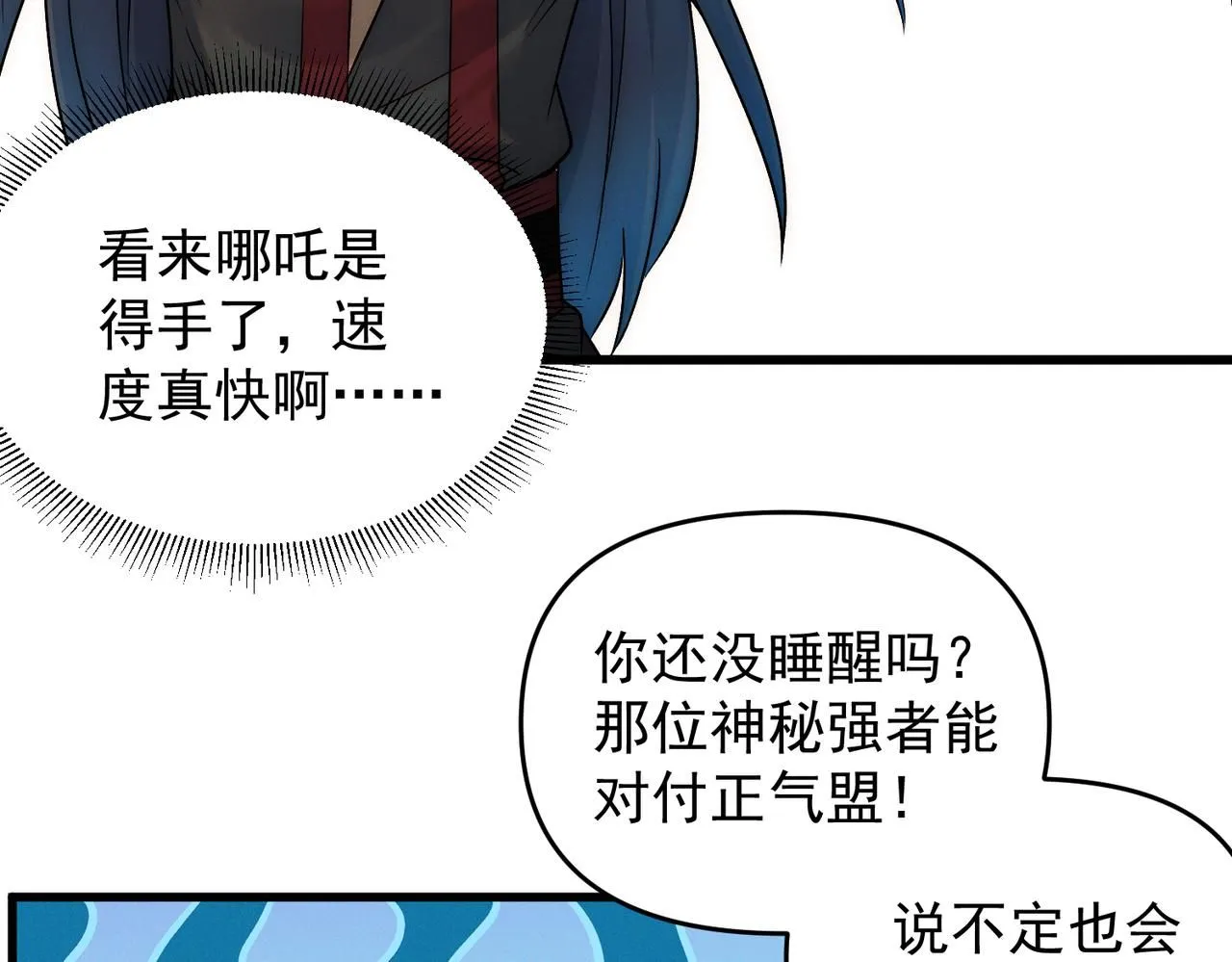 第95话 办大事86