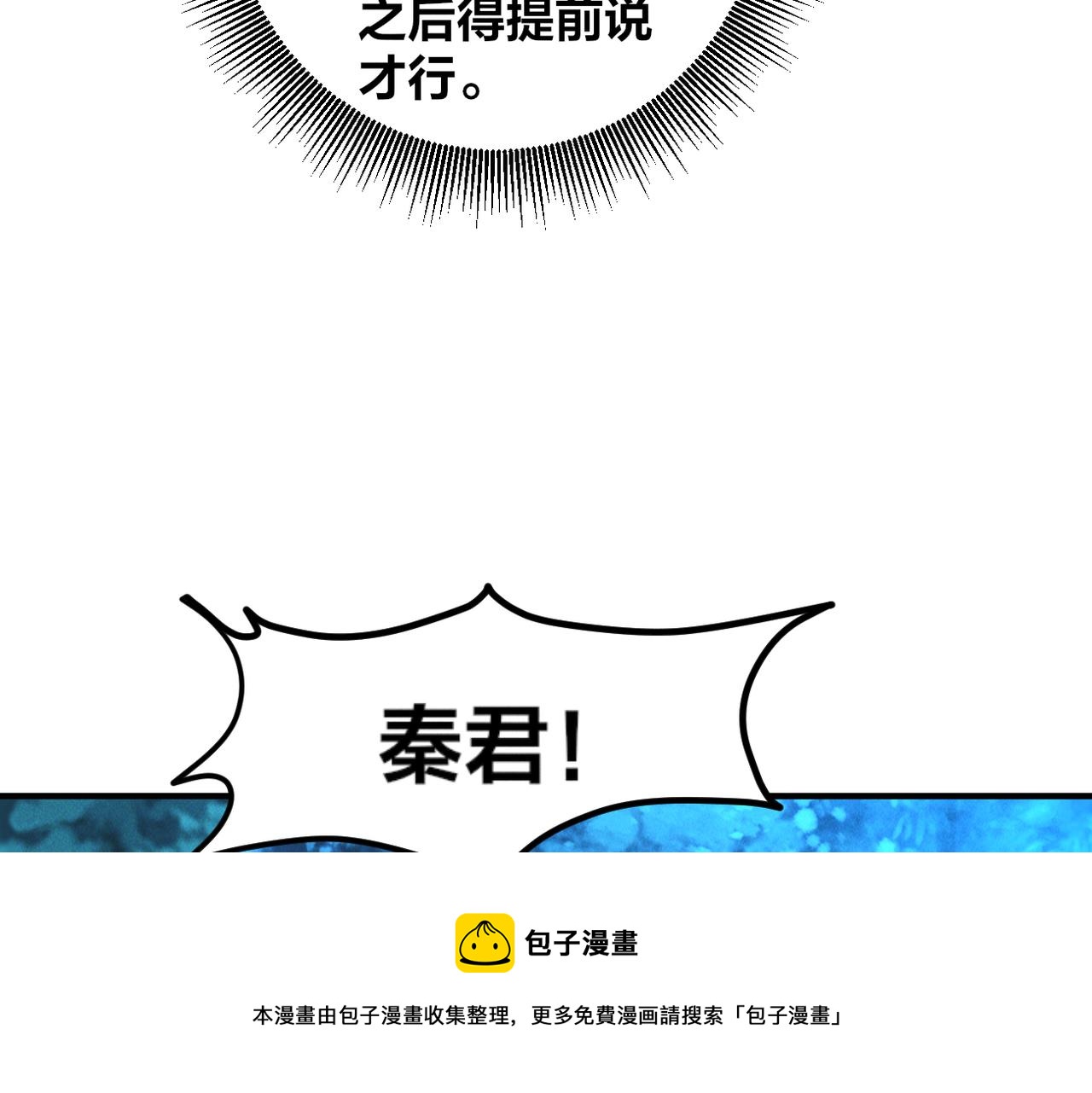 第46话 勇战恶狼49
