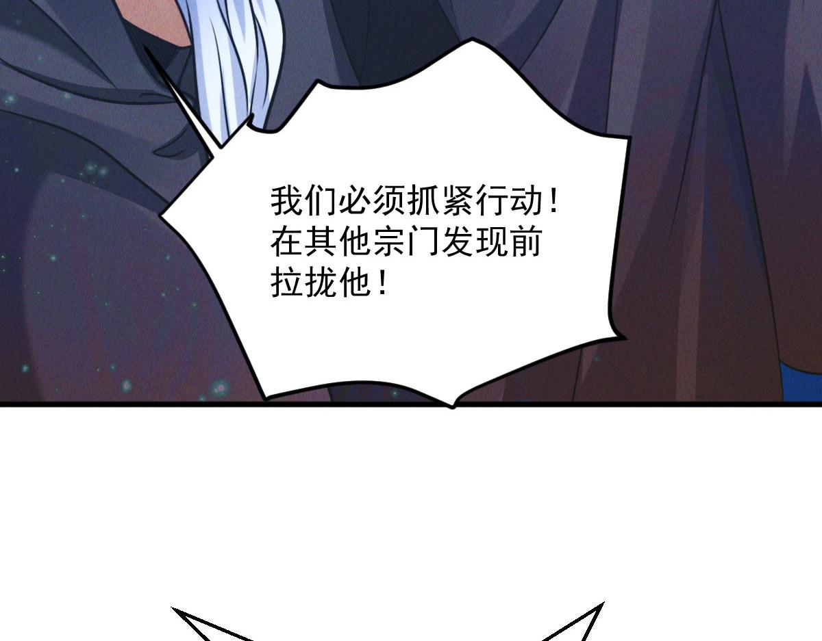 第38话 风靡落烟城26