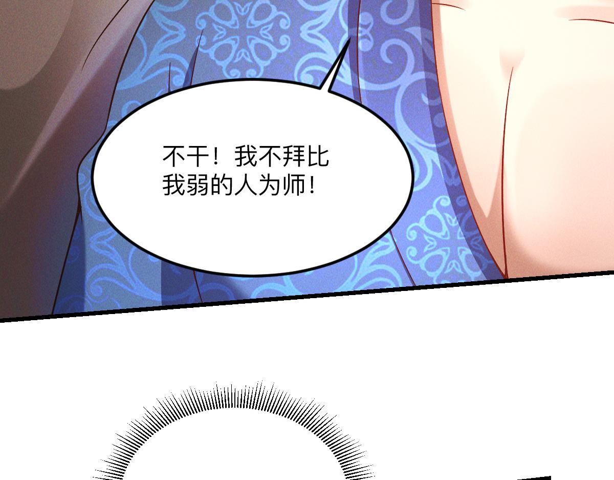 第36话 出一口气112