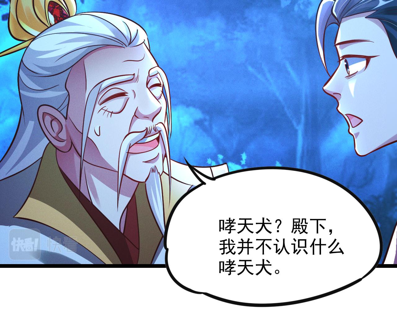 第26话 渡雷劫，凝金丹93