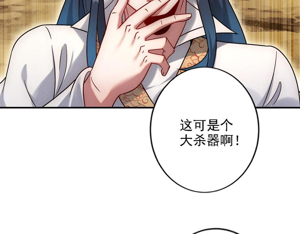 第55话 解锁新人物——张角68